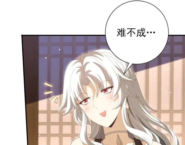 《全民转职：驭龙师是最弱职业？》第134话 飞仙古祠图79