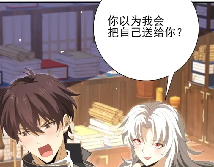 《全民转职：驭龙师是最弱职业？》第134话 飞仙古祠图81