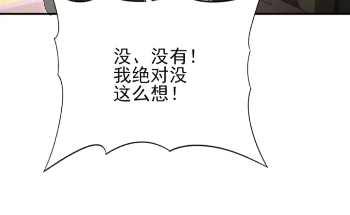 《全民转职：驭龙师是最弱职业？》第134话 飞仙古祠图83
