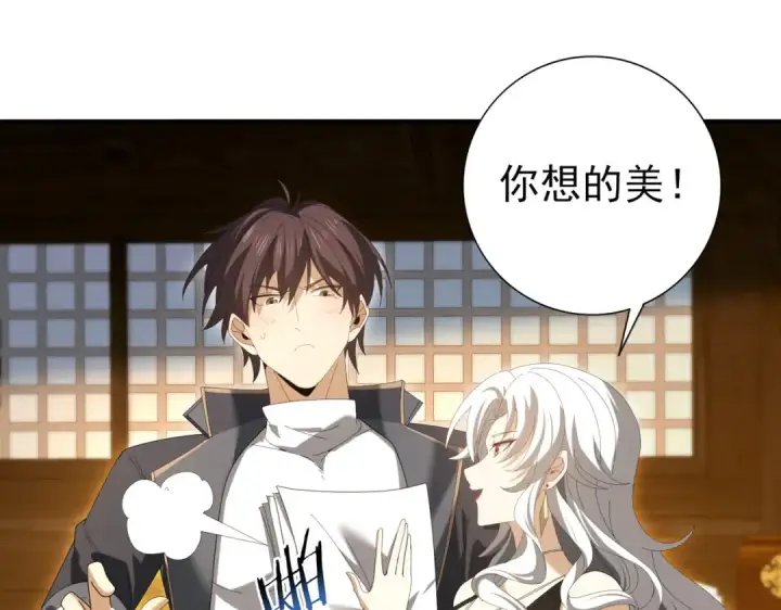 《全民转职：驭龙师是最弱职业？》第134话 飞仙古祠图84
