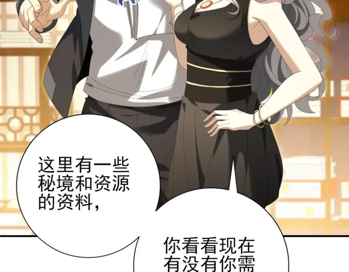 《全民转职：驭龙师是最弱职业？》第134话 飞仙古祠图85