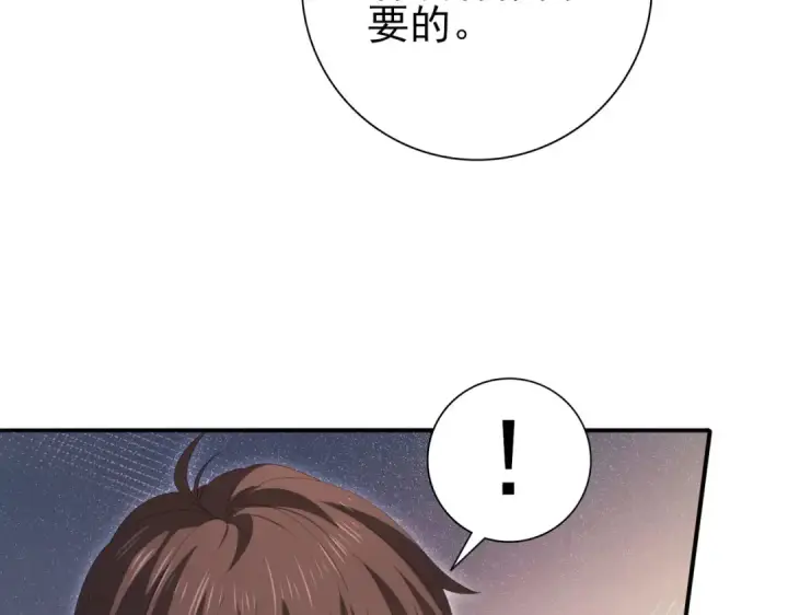《全民转职：驭龙师是最弱职业？》第134话 飞仙古祠图86