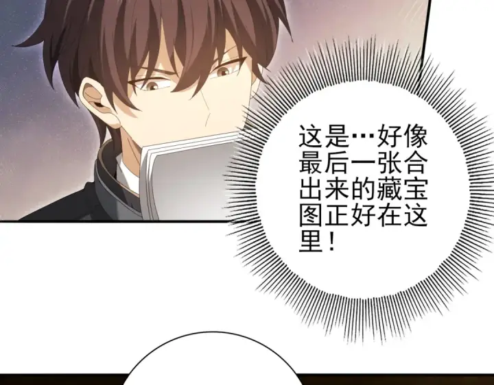 《全民转职：驭龙师是最弱职业？》第134话 飞仙古祠图87