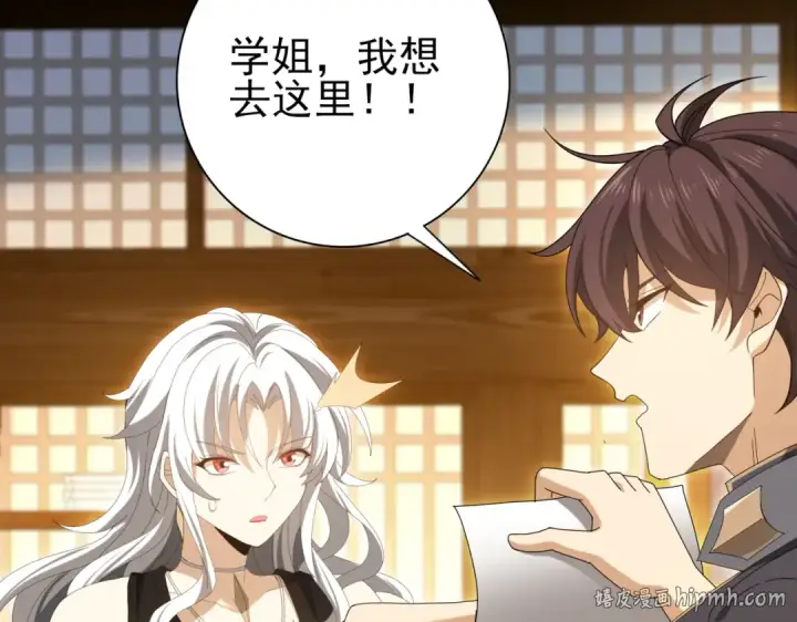 《全民转职：驭龙师是最弱职业？》第134话 飞仙古祠图88