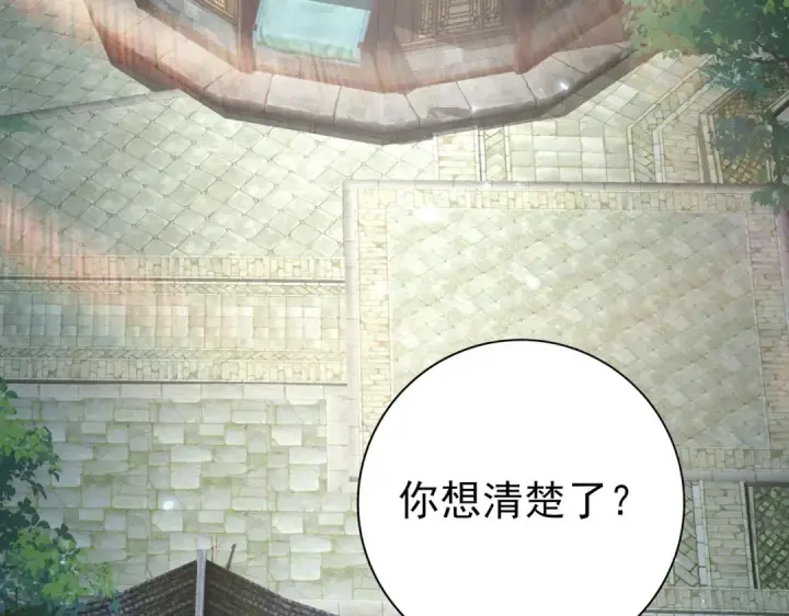 《全民转职：驭龙师是最弱职业？》第134话 飞仙古祠图95