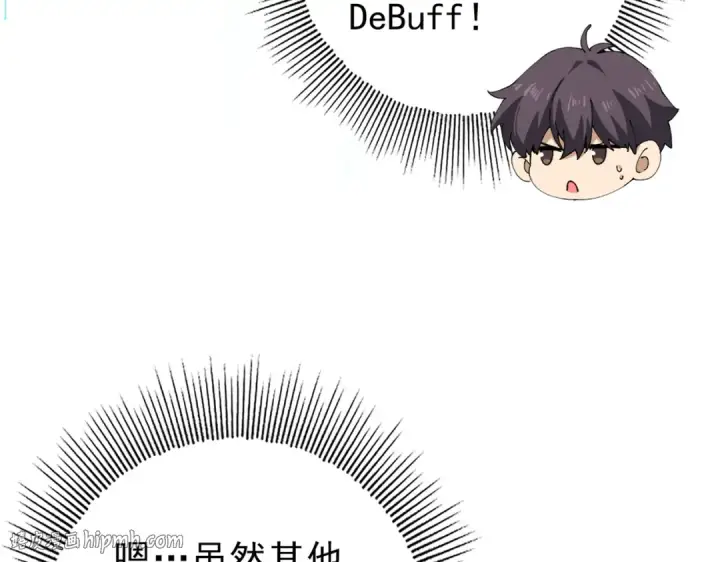 《全民转职：驭龙师是最弱职业？》第135话 毒液的契约图104