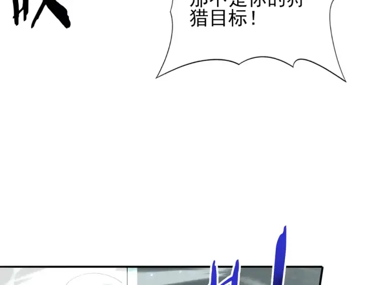《全民转职：驭龙师是最弱职业？》第135话 毒液的契约图114
