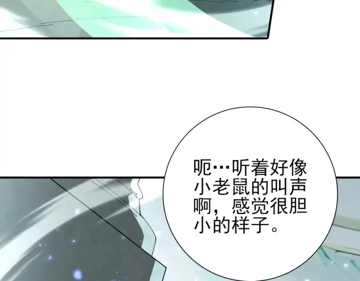 《全民转职：驭龙师是最弱职业？》第135话 毒液的契约图116
