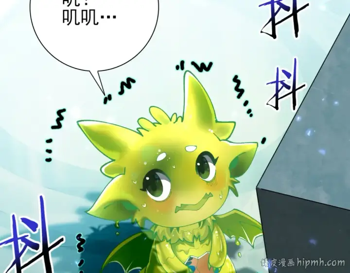 《全民转职：驭龙师是最弱职业？》第135话 毒液的契约图120