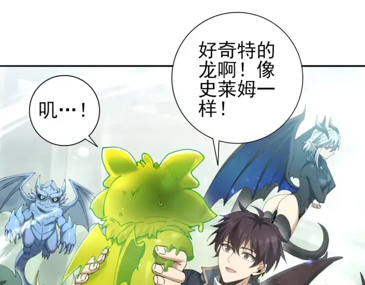 《全民转职：驭龙师是最弱职业？》第135话 毒液的契约图123