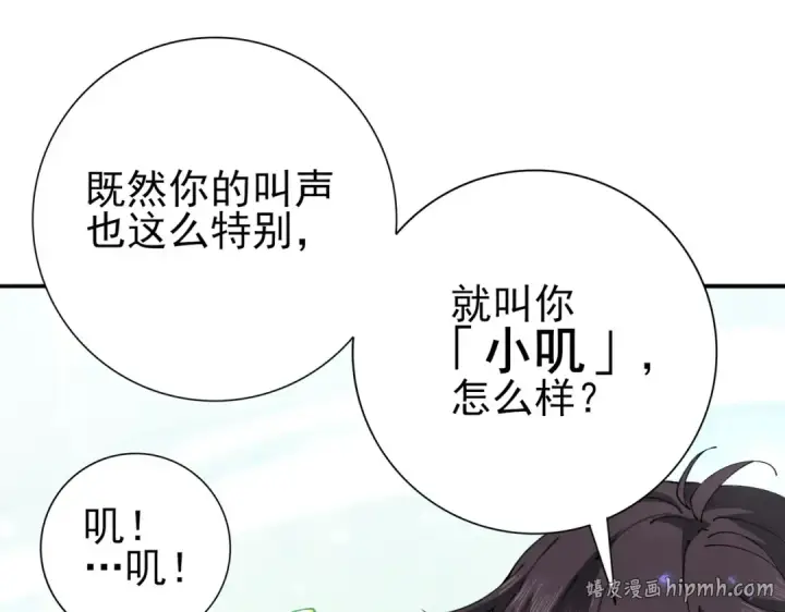 《全民转职：驭龙师是最弱职业？》第135话 毒液的契约图128