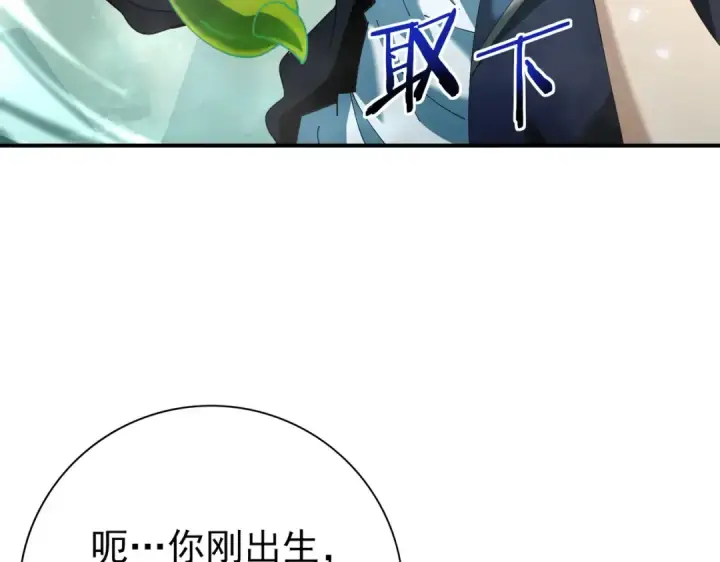 《全民转职：驭龙师是最弱职业？》第135话 毒液的契约图130