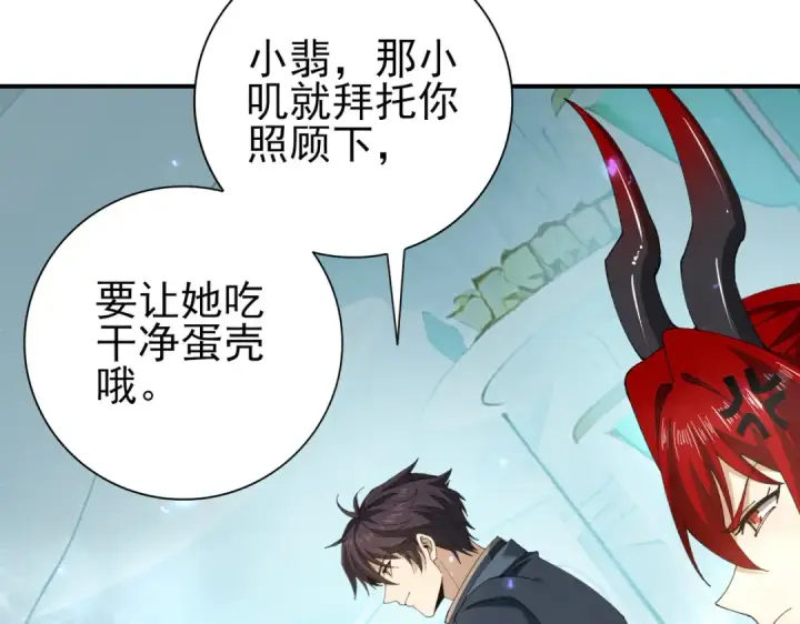 《全民转职：驭龙师是最弱职业？》第135话 毒液的契约图134