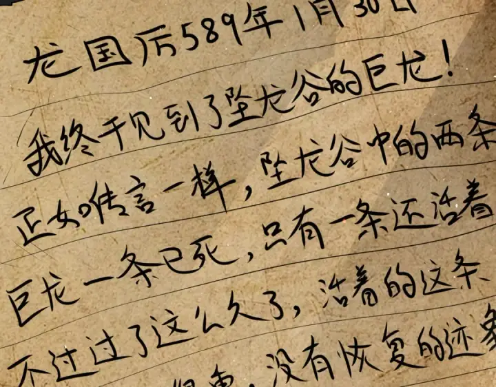 《全民转职：驭龙师是最弱职业？》第135话 毒液的契约图19