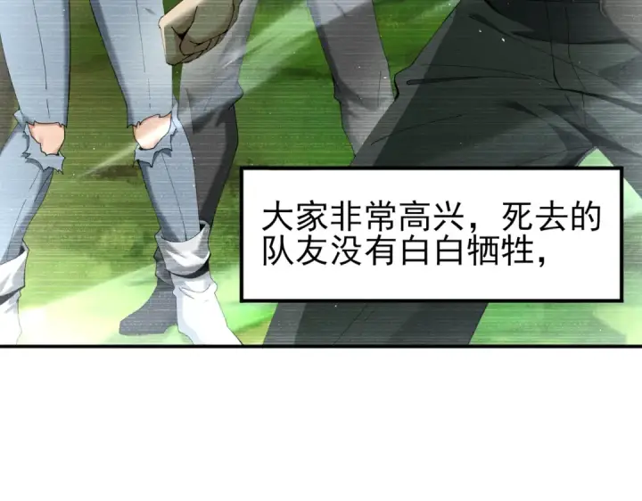 《全民转职：驭龙师是最弱职业？》第135话 毒液的契约图23