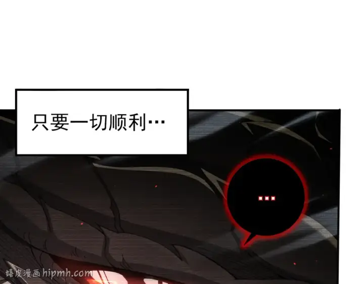 《全民转职：驭龙师是最弱职业？》第135话 毒液的契约图24