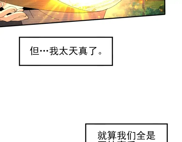 《全民转职：驭龙师是最弱职业？》第135话 毒液的契约图31