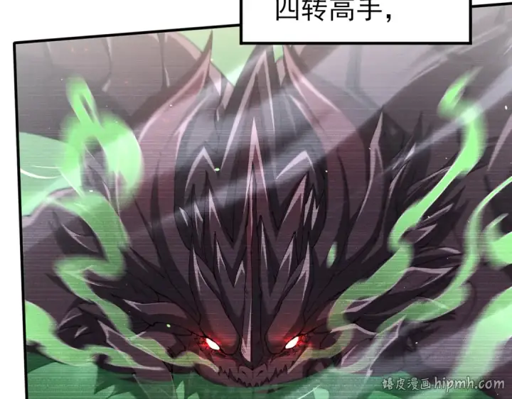 《全民转职：驭龙师是最弱职业？》第135话 毒液的契约图32