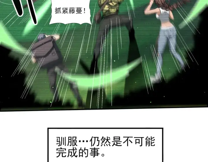 《全民转职：驭龙师是最弱职业？》第135话 毒液的契约图36