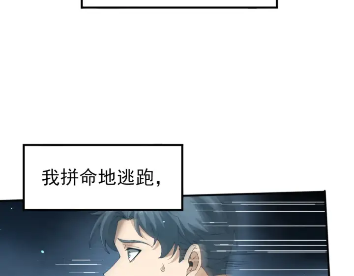 《全民转职：驭龙师是最弱职业？》第135话 毒液的契约图37