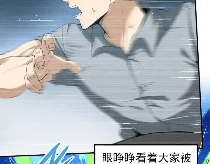 《全民转职：驭龙师是最弱职业？》第135话 毒液的契约图38