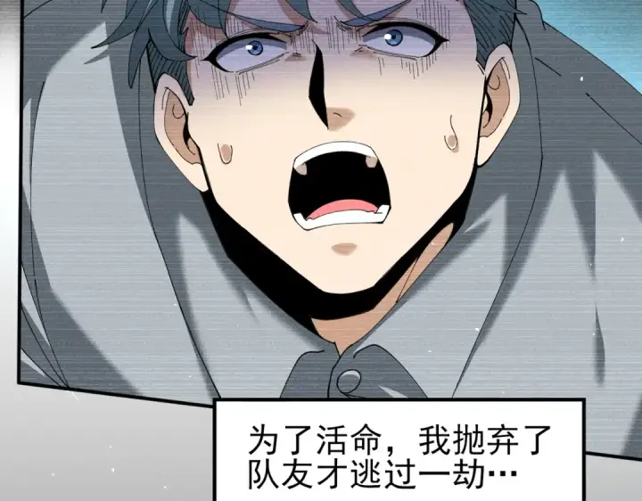 《全民转职：驭龙师是最弱职业？》第135话 毒液的契约图42