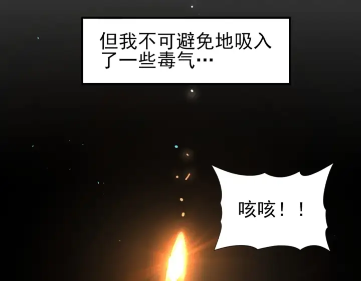 《全民转职：驭龙师是最弱职业？》第135话 毒液的契约图44
