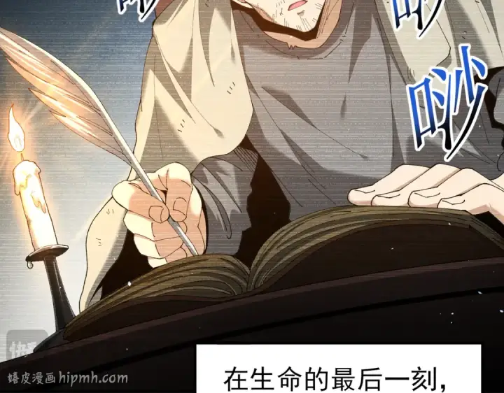 《全民转职：驭龙师是最弱职业？》第135话 毒液的契约图48