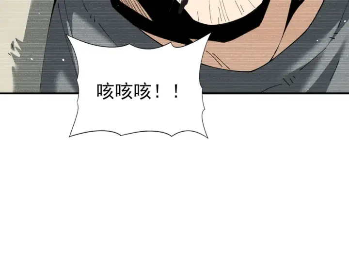 《全民转职：驭龙师是最弱职业？》第135话 毒液的契约图51