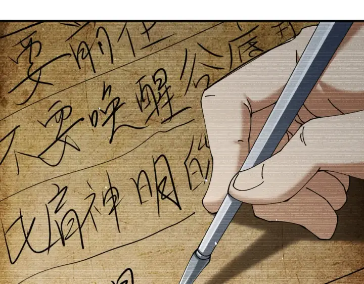 《全民转职：驭龙师是最弱职业？》第135话 毒液的契约图52