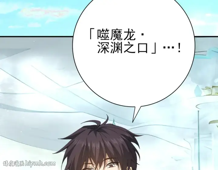 《全民转职：驭龙师是最弱职业？》第135话 毒液的契约图56