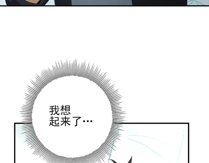 《全民转职：驭龙师是最弱职业？》第135话 毒液的契约图58