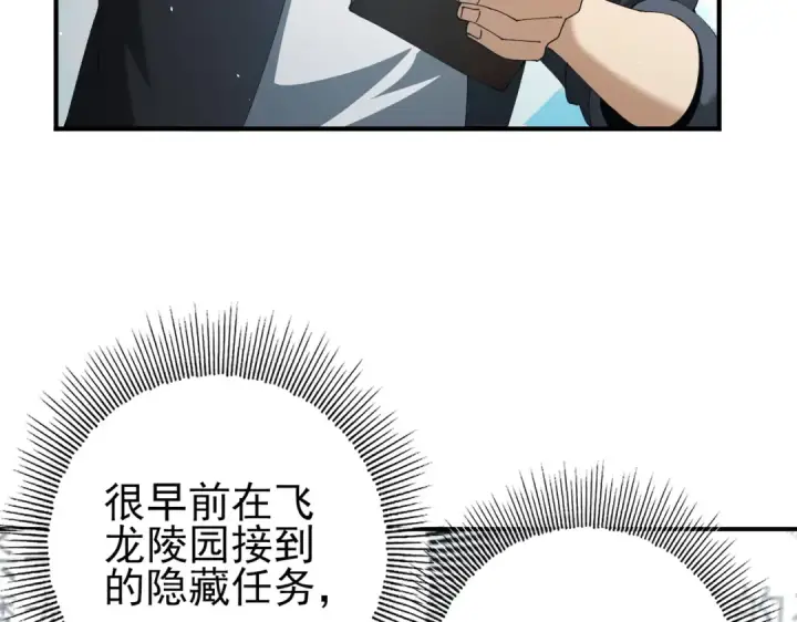 《全民转职：驭龙师是最弱职业？》第135话 毒液的契约图60