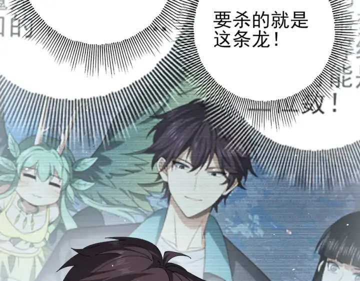 《全民转职：驭龙师是最弱职业？》第135话 毒液的契约图61