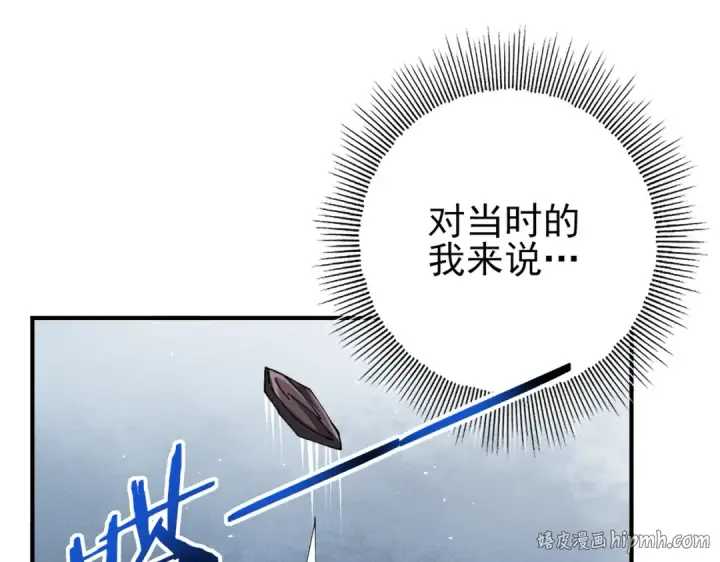 《全民转职：驭龙师是最弱职业？》第135话 毒液的契约图64