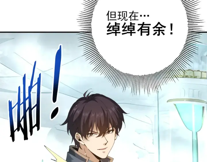 《全民转职：驭龙师是最弱职业？》第135话 毒液的契约图67