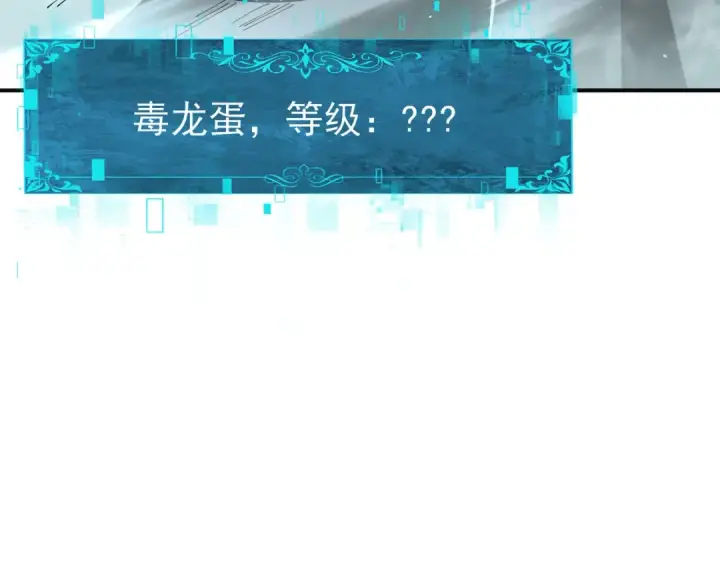 《全民转职：驭龙师是最弱职业？》第135话 毒液的契约图7