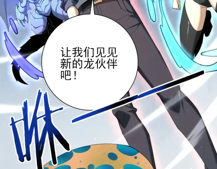 《全民转职：驭龙师是最弱职业？》第135话 毒液的契约图77