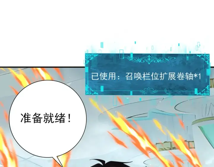 《全民转职：驭龙师是最弱职业？》第135话 毒液的契约图79