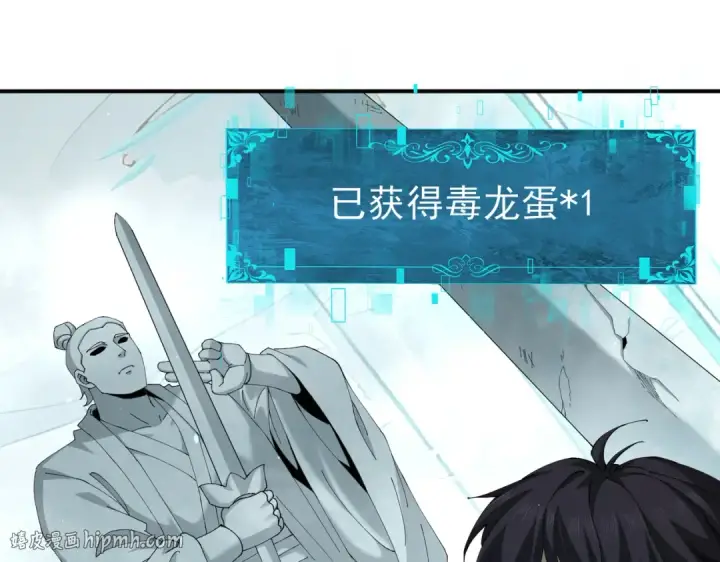 《全民转职：驭龙师是最弱职业？》第135话 毒液的契约图8