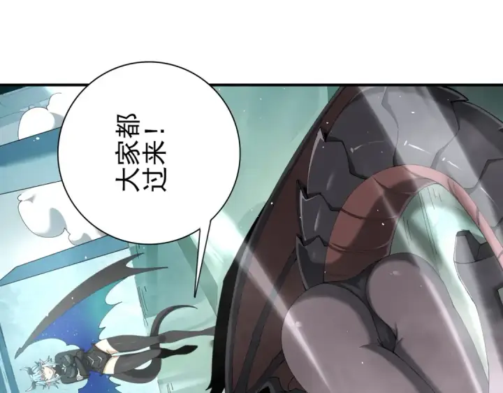 《全民转职：驭龙师是最弱职业？》第135话 毒液的契约图83