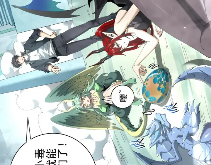 《全民转职：驭龙师是最弱职业？》第135话 毒液的契约图84