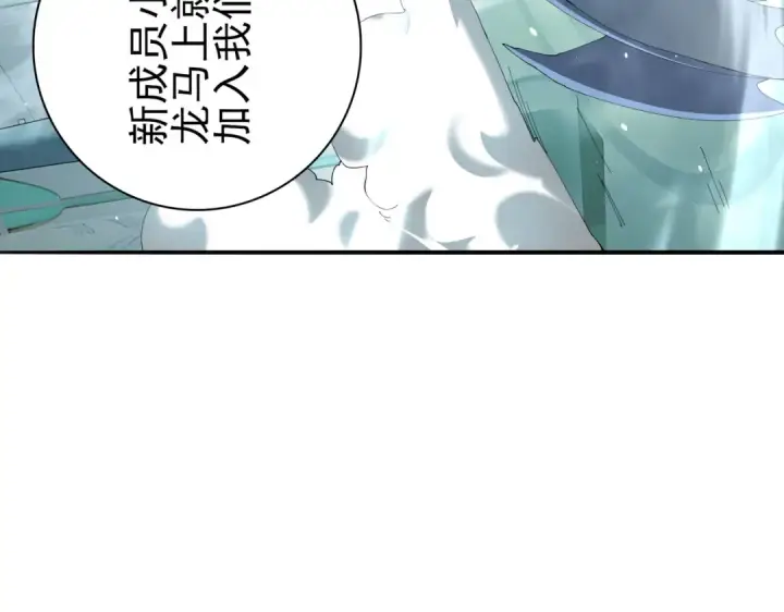 《全民转职：驭龙师是最弱职业？》第135话 毒液的契约图85