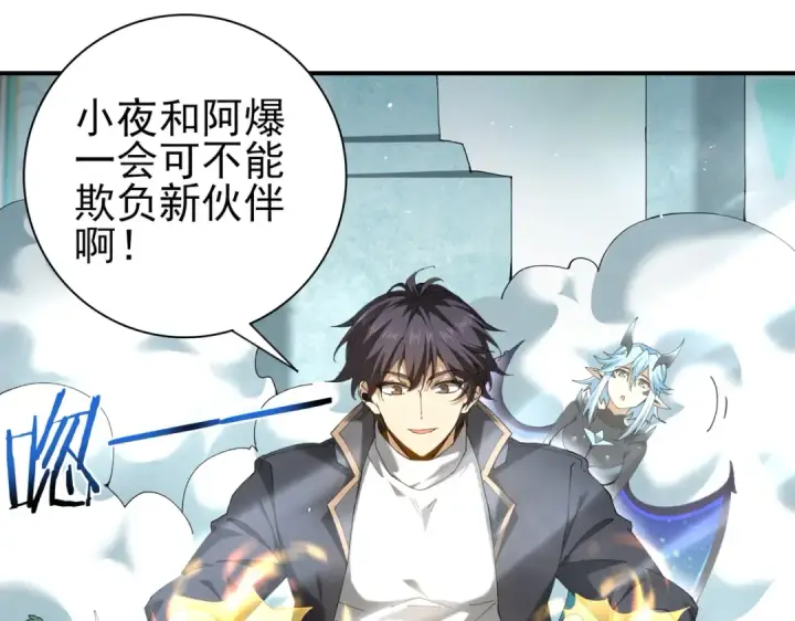 《全民转职：驭龙师是最弱职业？》第135话 毒液的契约图86