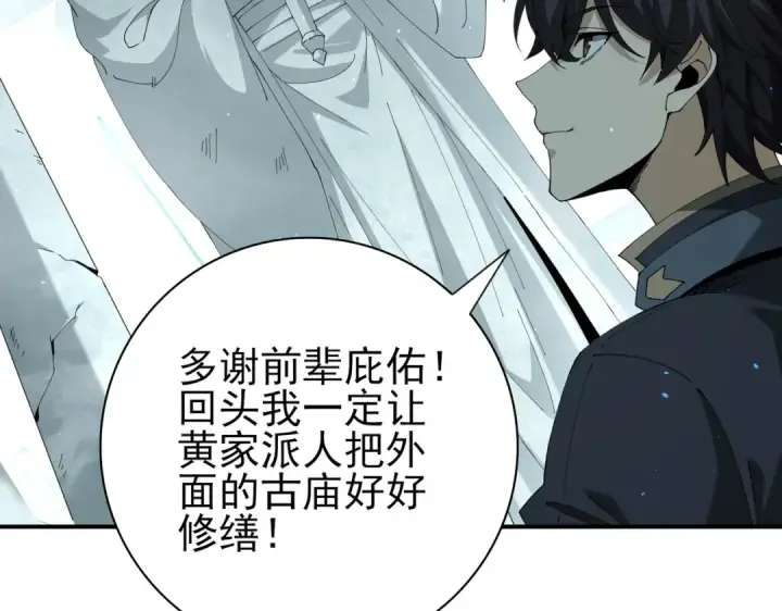 《全民转职：驭龙师是最弱职业？》第135话 毒液的契约图9