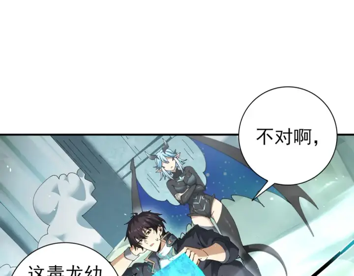 《全民转职：驭龙师是最弱职业？》第135话 毒液的契约图93