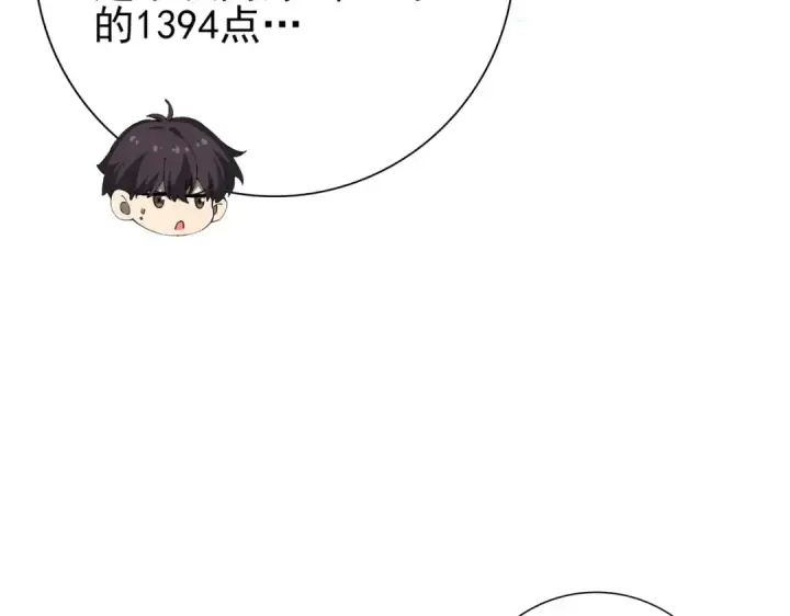 《全民转职：驭龙师是最弱职业？》第135话 毒液的契约图99