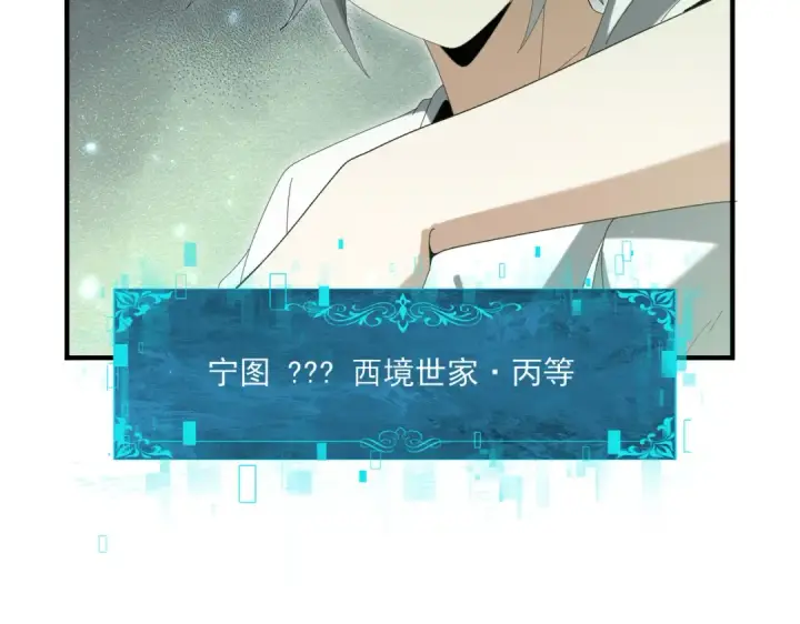 《全民转职：驭龙师是最弱职业？》第136话 宁图图100