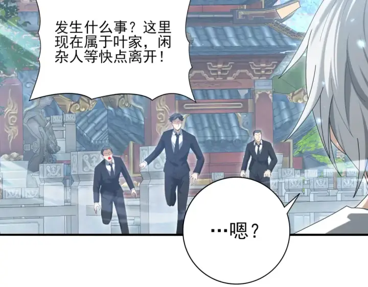《全民转职：驭龙师是最弱职业？》第136话 宁图图102