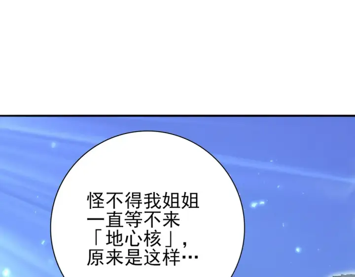《全民转职：驭龙师是最弱职业？》第136话 宁图图103